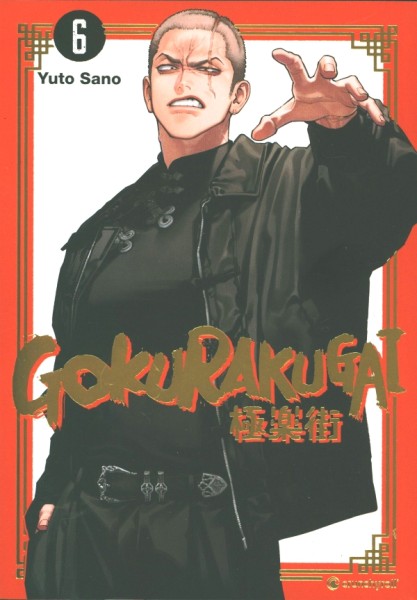 Gokurakugai 06