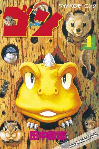 GON 04 (01/27)