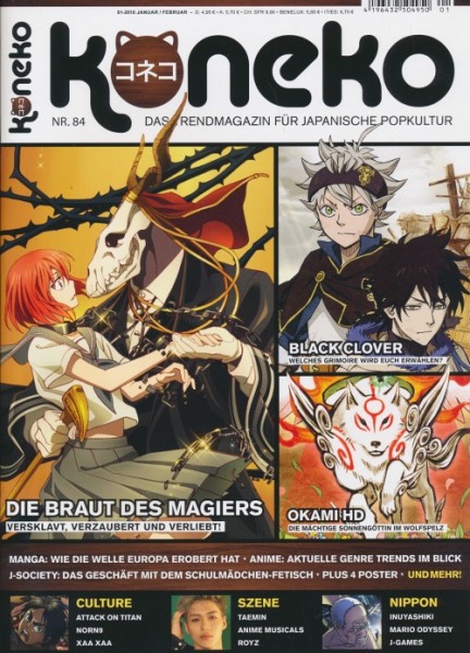 Koneko 84
