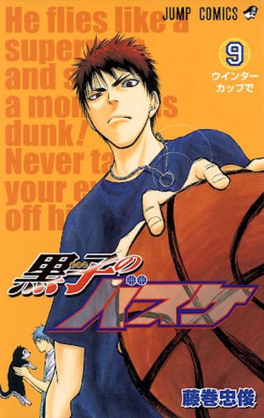 Kuroko's Basketball 05 (01/26)