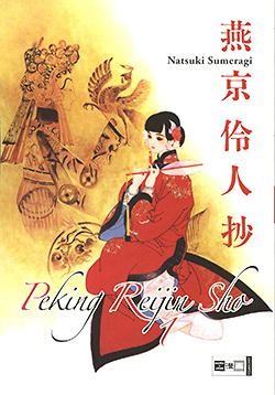 Peking Reijin Sho (EMA, Tb.) Nr. 1,2