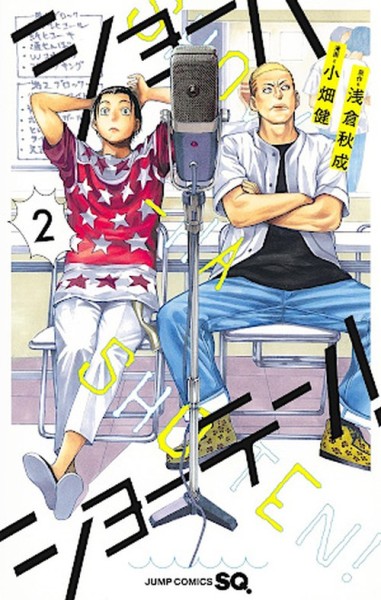 Show-ha Shoten! 02 (10/26)