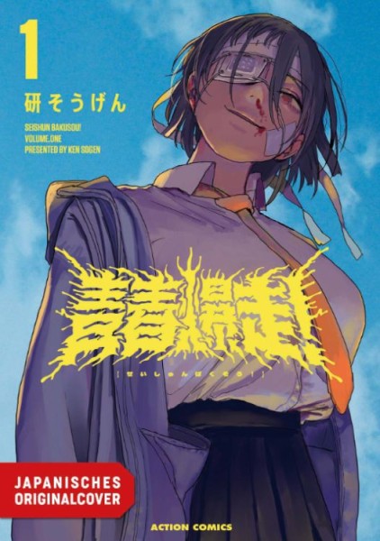 Teenage Thunder! 01 (07/26)