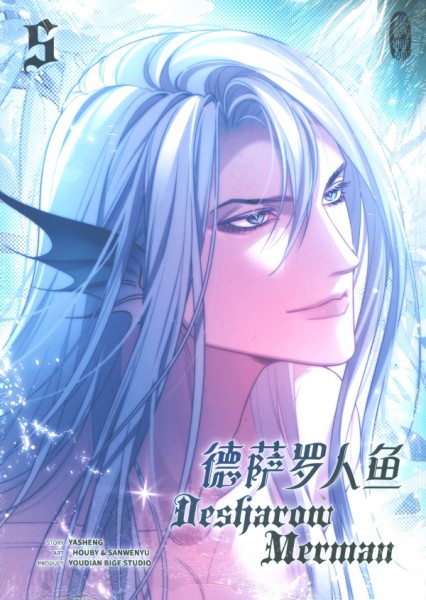 Desharow Merman 05 Limited Edition