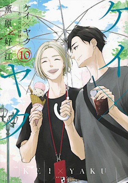 Kei X Yaku 10 (05/26)