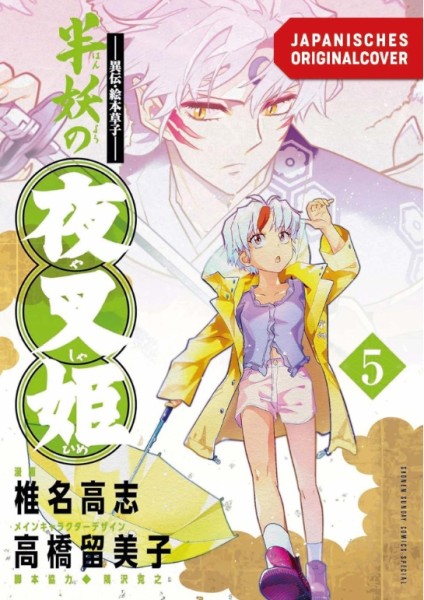 Yasha Hime - 2in1 Edition 03 (03/27)