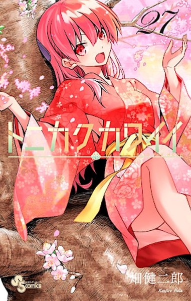 Tonikawa - Fly me to the Moon 27 (05/25)