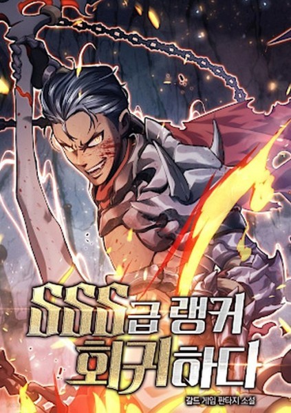 The SSS Ranker Returns 01 (07/26)