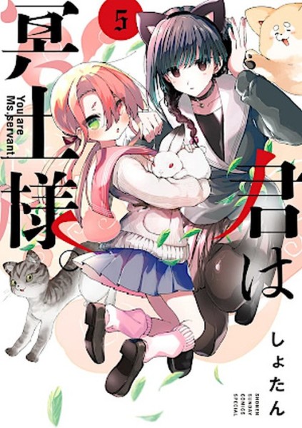 You are Ms. Servant 05 (09/26)