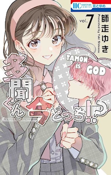 Echt jetzt Tamon? 07 (01/26)