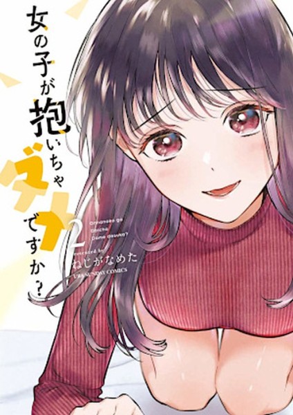 Ladies on Top 02 (07/26)