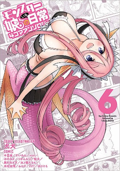 Monster Mädchen Anthologie 6 (11/26)