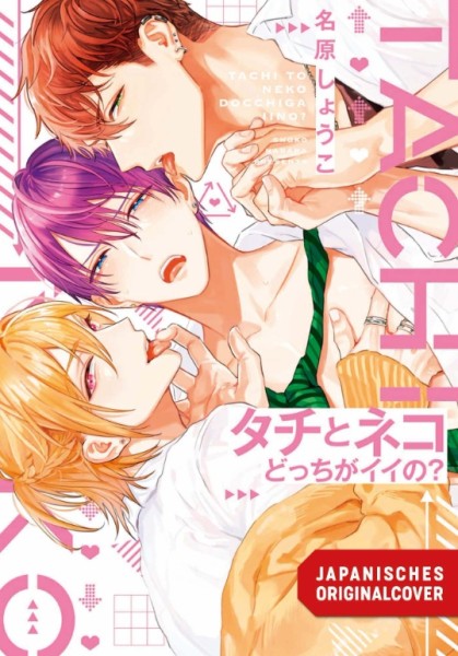 Threesome Fun! (01/27)