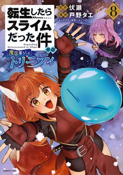 Meine Wiedergeburt... Leben im Land der Dämonen 08 (06/26)