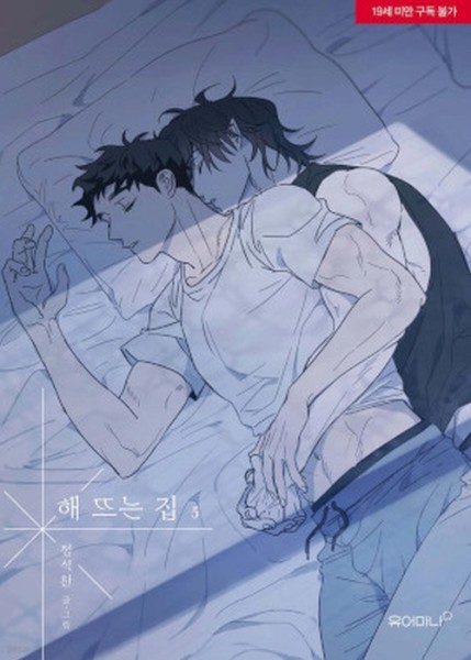 Our Sunny Days 03 (06/26)