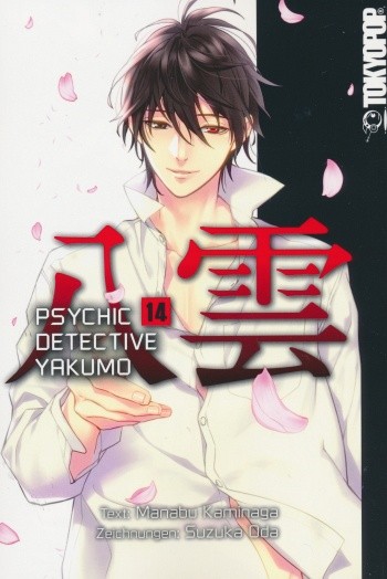 Psychic Detective Yakumo 14