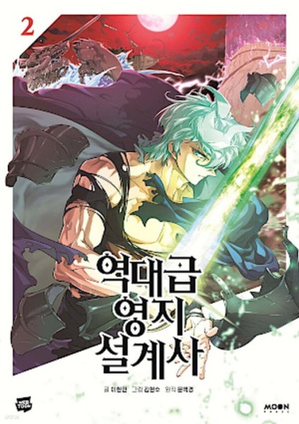 The Greatest Estate Developer 02 (02/26)