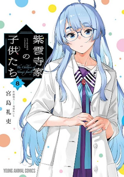 Die Kinder der Shiunji-Familie 08 (05/26)