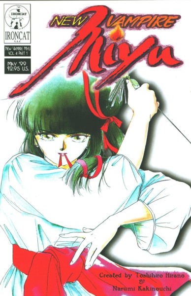 New Vampire Miyu (Vol.4) 1-7