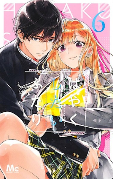 Warum warten? 06 (03/26)