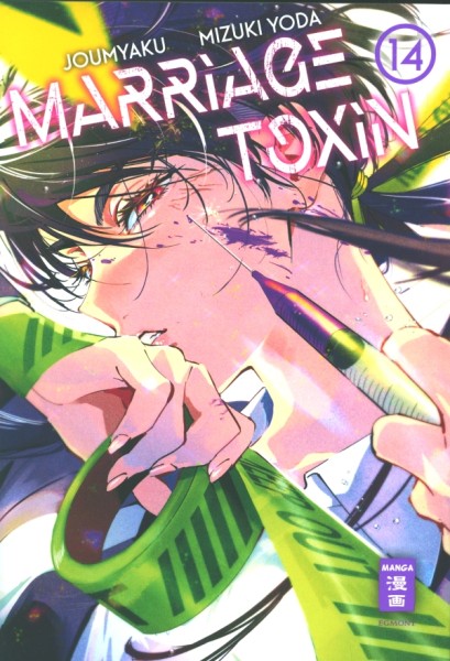 Marriage Toxin 14