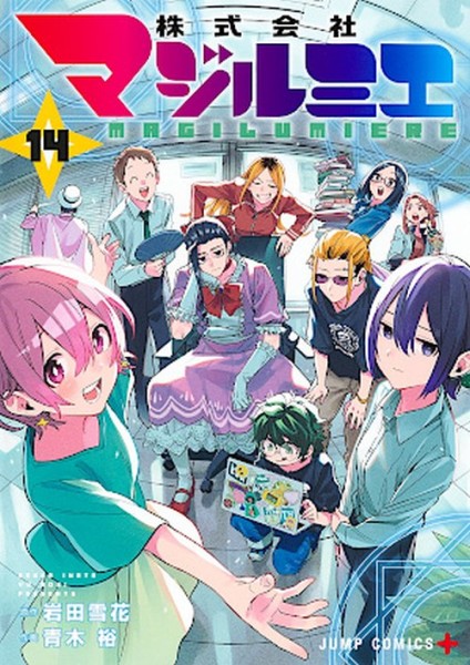 Magilumiere Inc 14 (03/27)