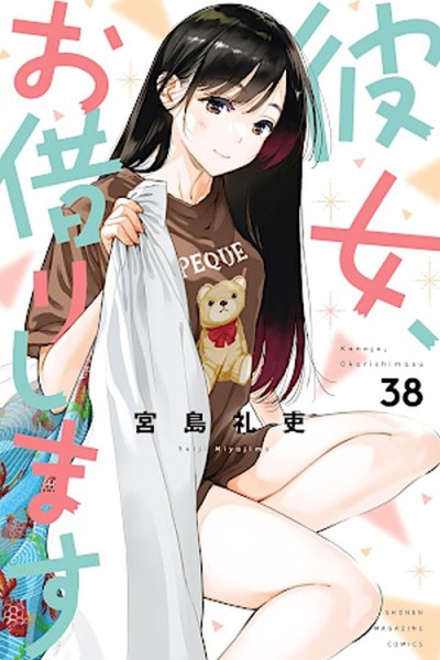 Rental Girlfriend 38 (02/27)