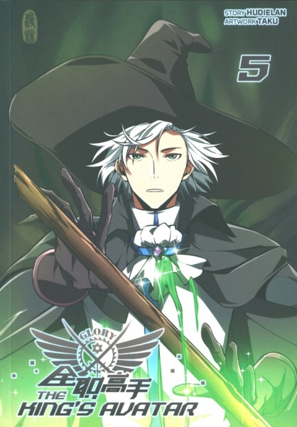 The King’s Avatar 05