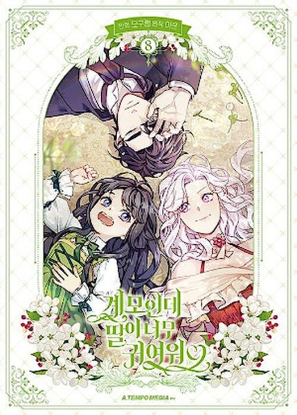 Not-Sew-Wicked Stepmom 08 (11/26)