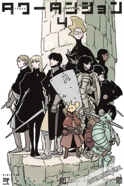 Tower Dungeon 04 (01/27)