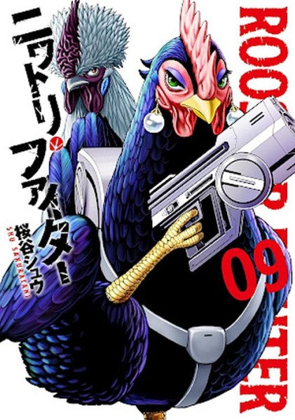 Rooster Fighter 09 (08/26)