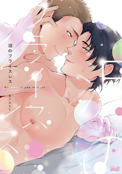 Your Tears are Priceless (01/26)