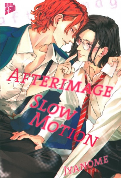 Afterimage Slow Motion