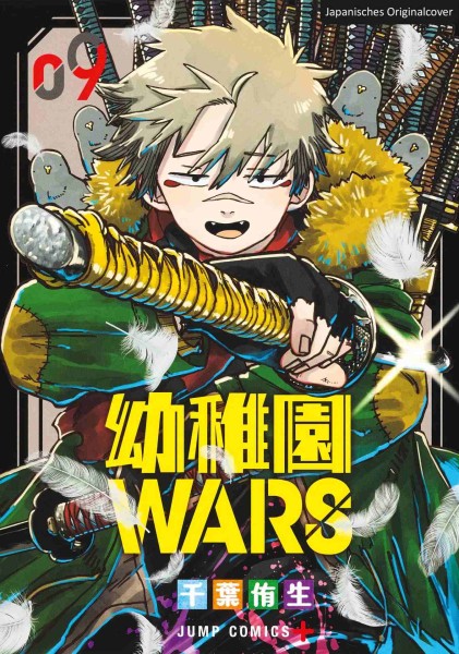 Kindergarten WARS 09 (02/26)