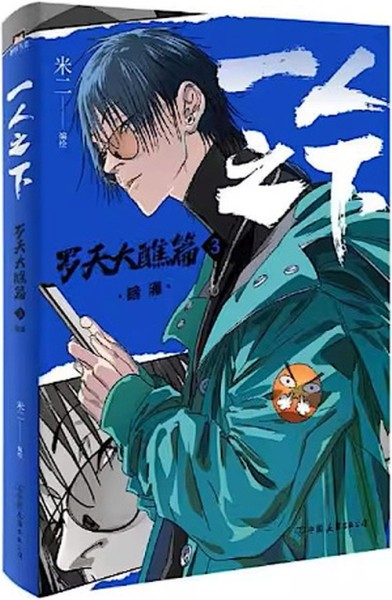 The Outcast 03 (06/26)