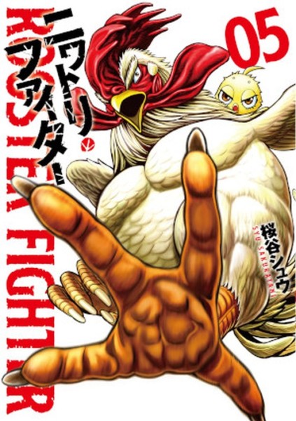 Rooster Fighter 5 (07/24)
