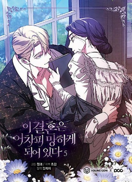 The Broken Ring... 05 (05/26)