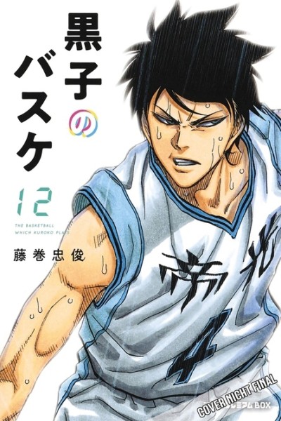 Kuroko's Basketball 12 (03/27)
