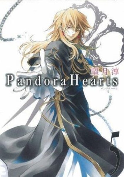 Pandora Hearts Pearls 03 (07/24)