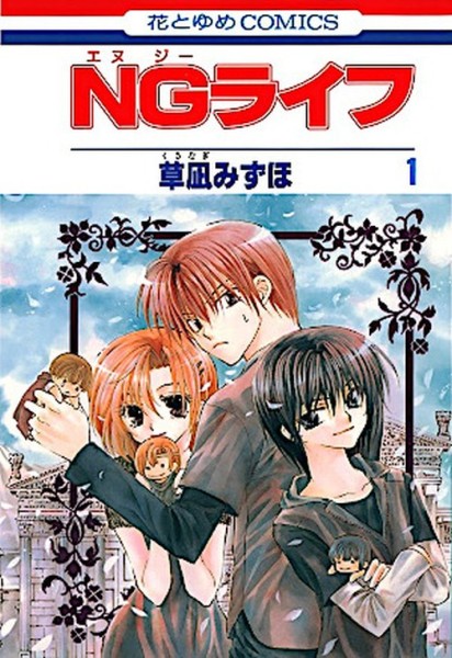 NG Life 01 (10/26)