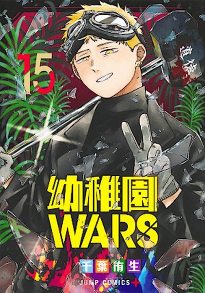 Kindergarten WARS 15 (02/27)