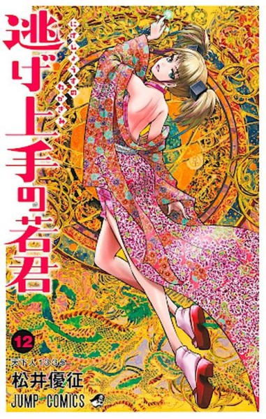 The Elusive Samurai 12 (12/26)