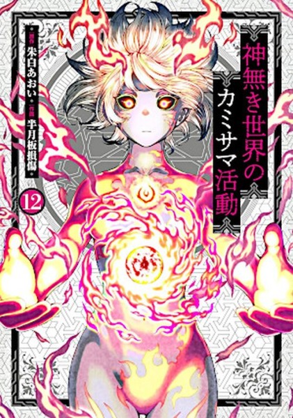 Meine Arbeit als Missionar in einer gottlosen Welt 12 (07/26)