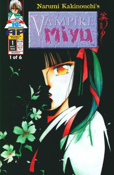 Vampire Miyu (1995) 1-6