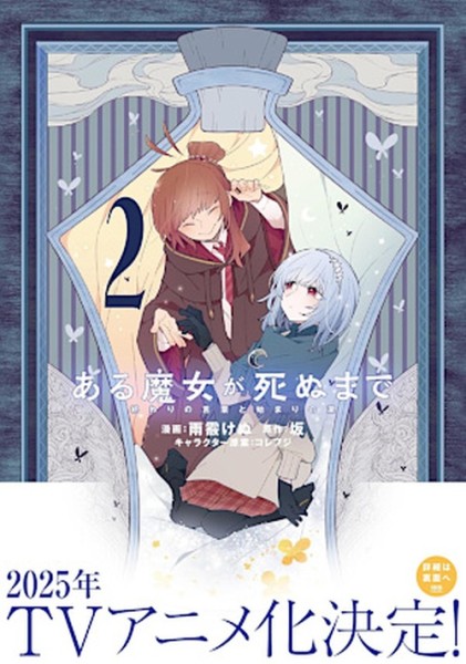 Once Upon A Witch's Death 02 (09/26)