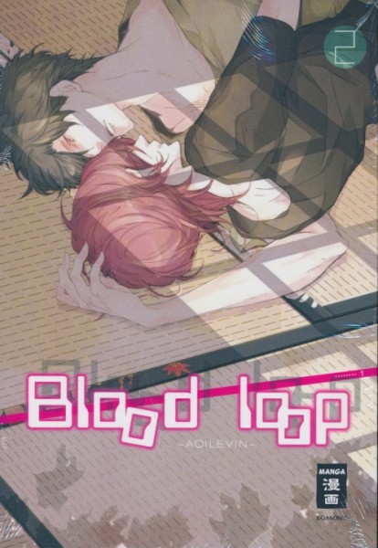 Blood Loop 2