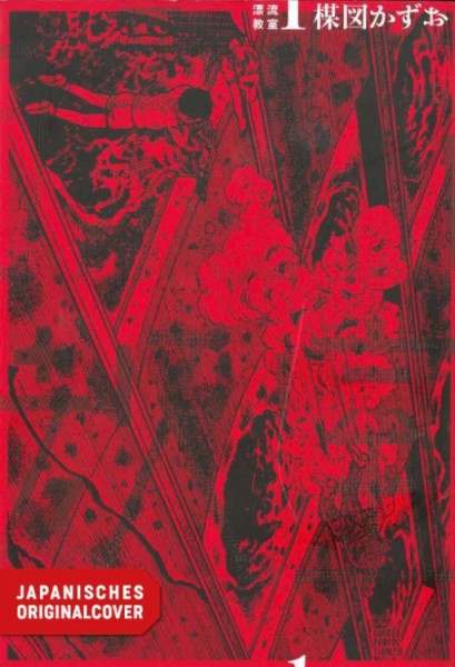 The Drifting Classroom 01 (09/26)