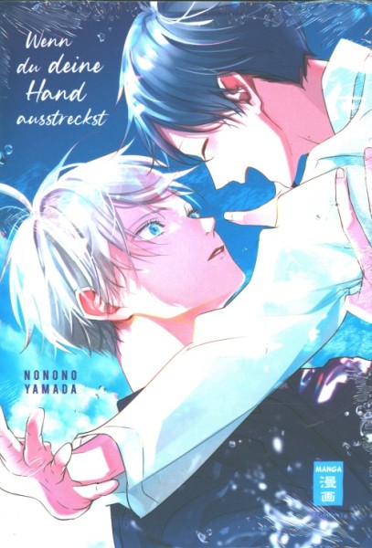 Wenn du deine Hand ausstreckst