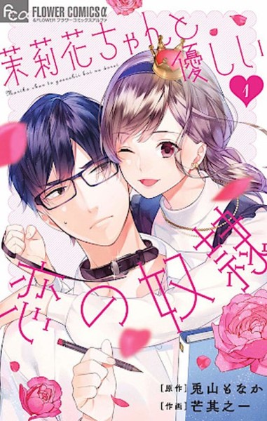 Marika's gentle Love Slave 01 (01/26)