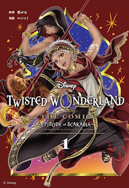 Twisted Wonderland: Der Manga - Episode of Scarabia 01 (01/26)
